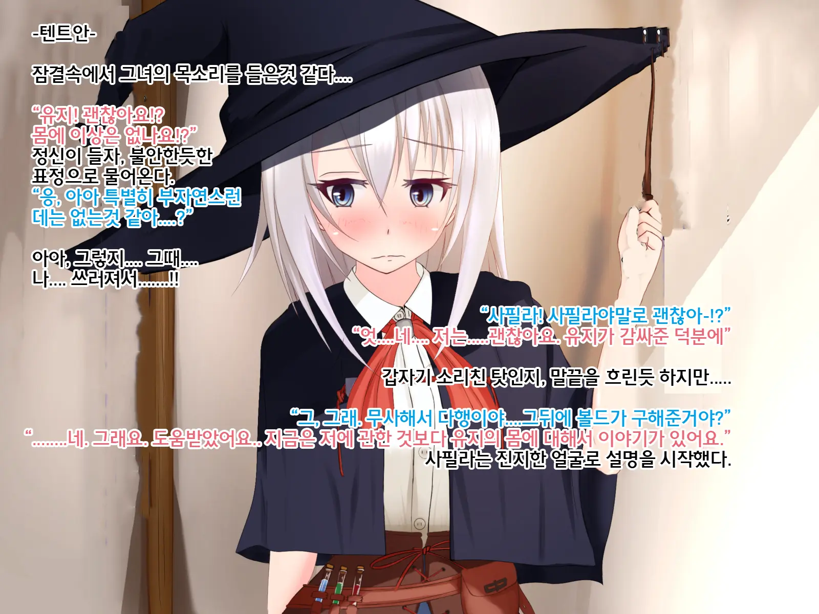 Undermine ~Sokumareru Partner~